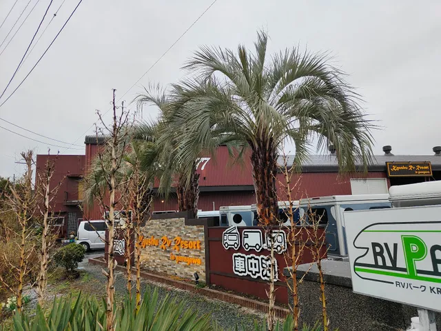RV Park KRC (Kyushu RV Resort in Yanagawa)