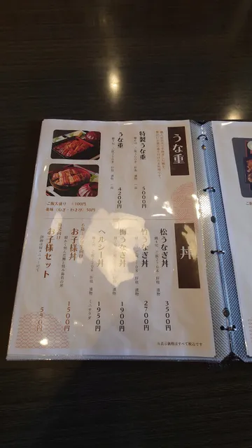 Unagi Kawahara-1