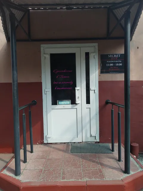 Secret shop интим магазин