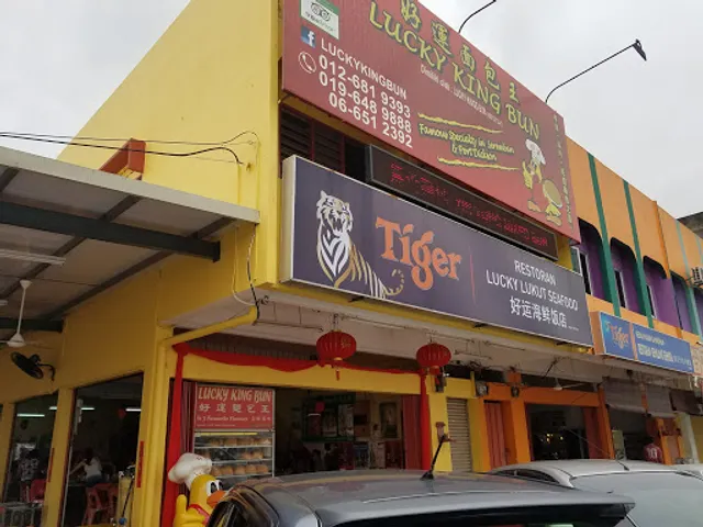 好運麵包王Lucky King Bun(蘆骨總店Lukut)