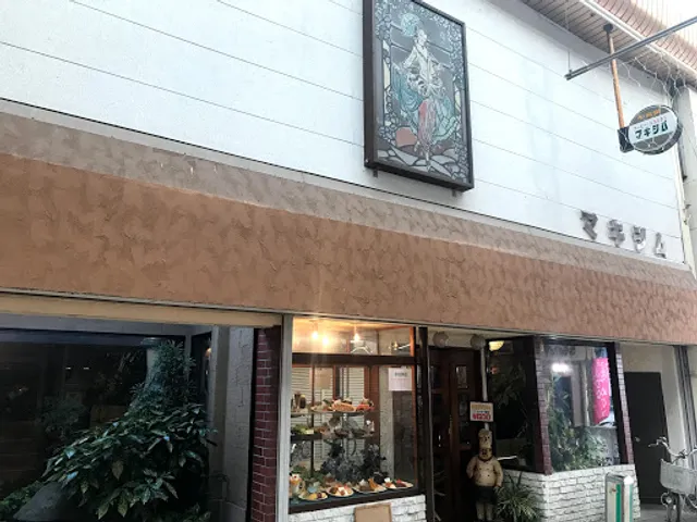 コーヒーレストラン マキシム