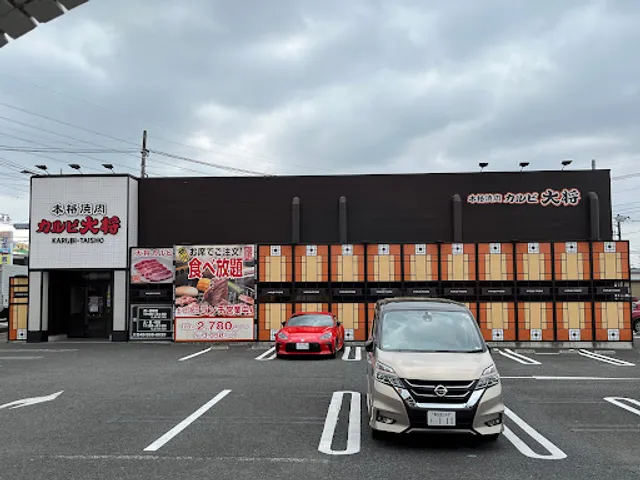 Kalubi Taisho Gyoda Branch