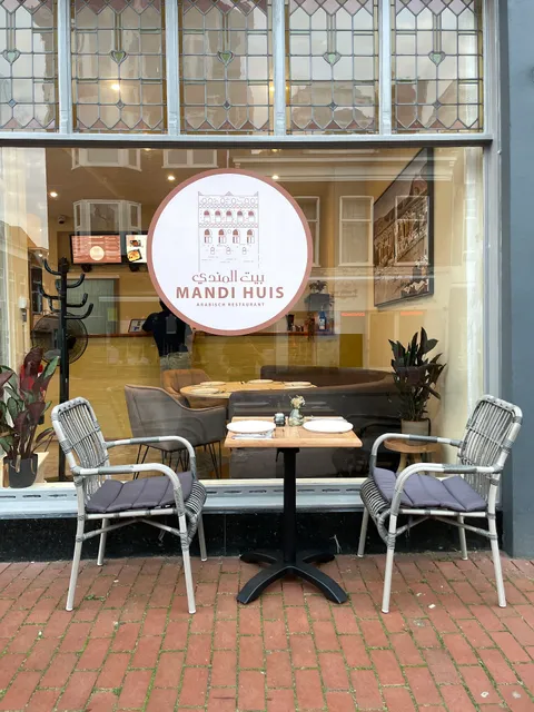 Mandi Huis restaurant مطعم بيت المندي