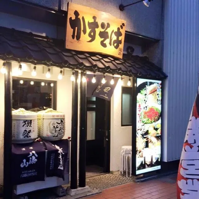 Sapporo Izakaya(Japanese casual pub)Kasu-Soba Fuhdo