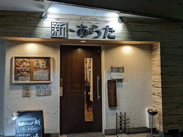 旬菜ダイニング新