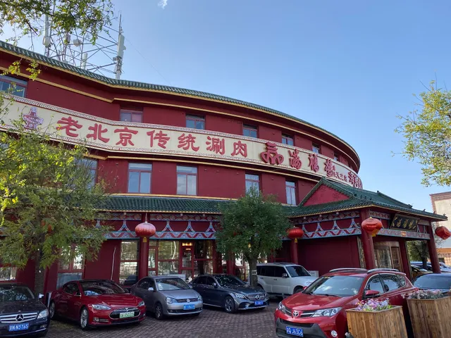 Shandong Home Cooking Restaurant