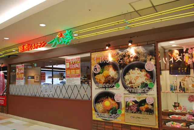 Isshintei Ionkashiwaten