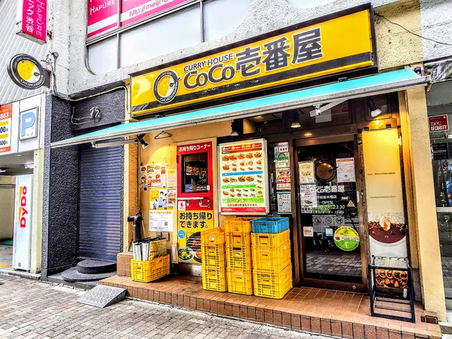 CoCo Ichibanya Shibuya Namikibashi