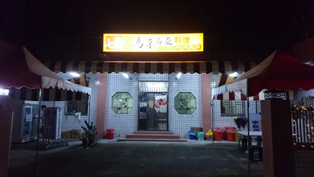 七飽飽馬來西亞料理