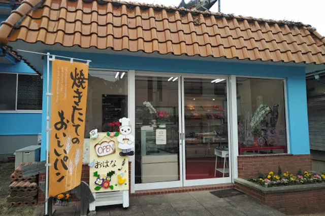 ベーカリー&酒ィーツカフェ おはな