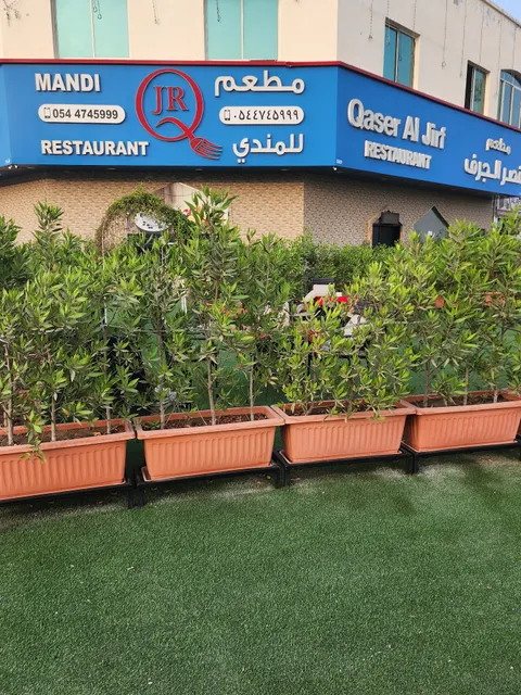 QASER AL JIRF RESTAURANT Branch 1