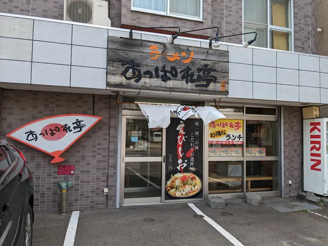 Apparetei Okusawa shop