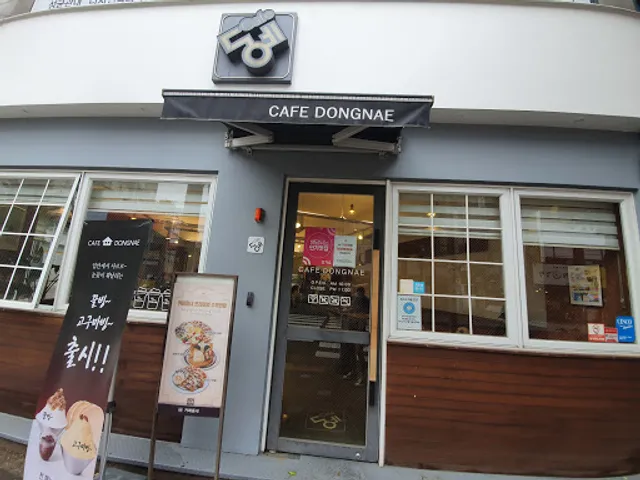 카페동네 여월동점