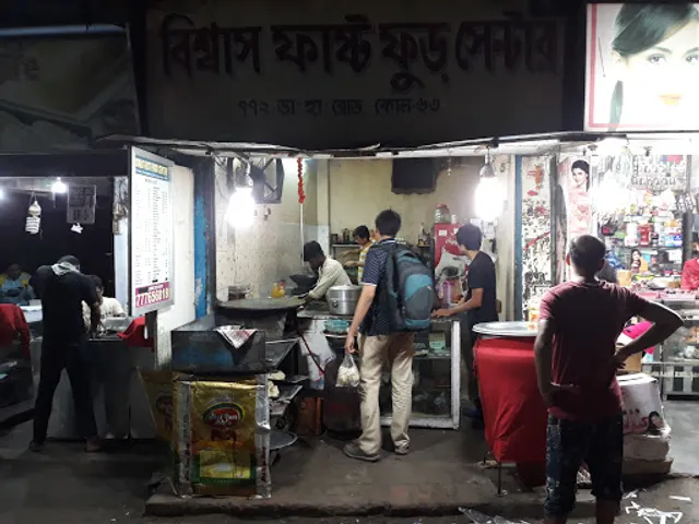 Biswas Fast Food Centre