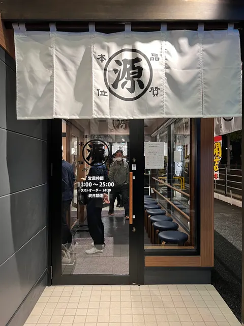 Marugenramen Imabariten