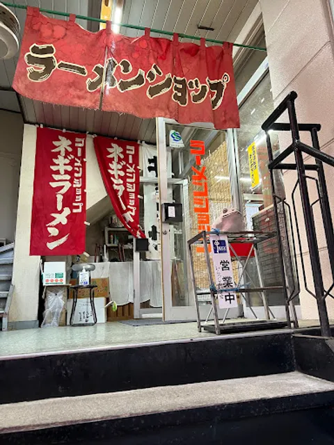 ラーメンショップ船引店