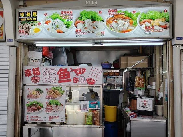 Wei Mei Si Handmade Noodle Fish Soup