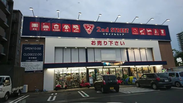 2nd STREET Nishiōtsu Store