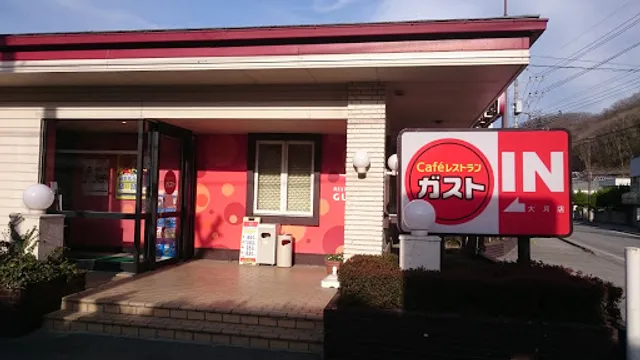 ガスト 大月店