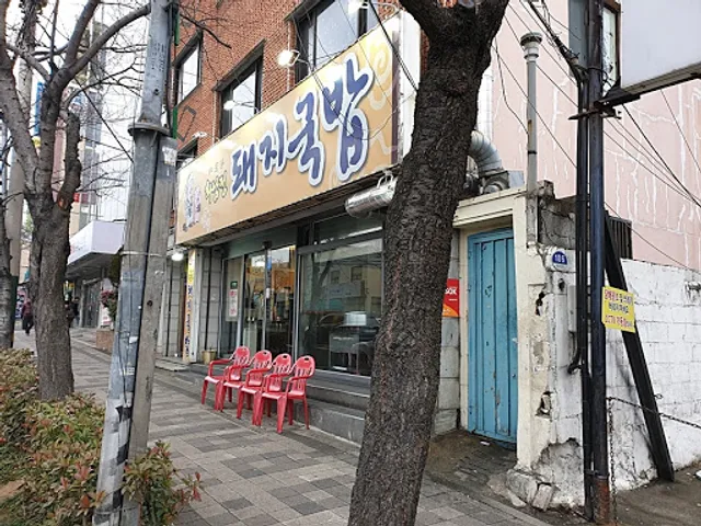 화남정돼지국밥