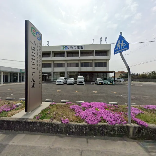 いなみマイマイ工房