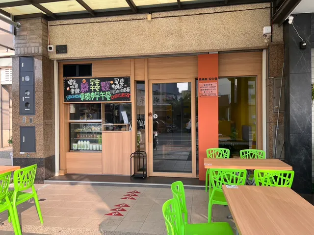 東橋麥早午餐店