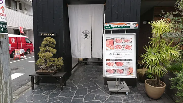 Shabushabu KINTAN Omotesando