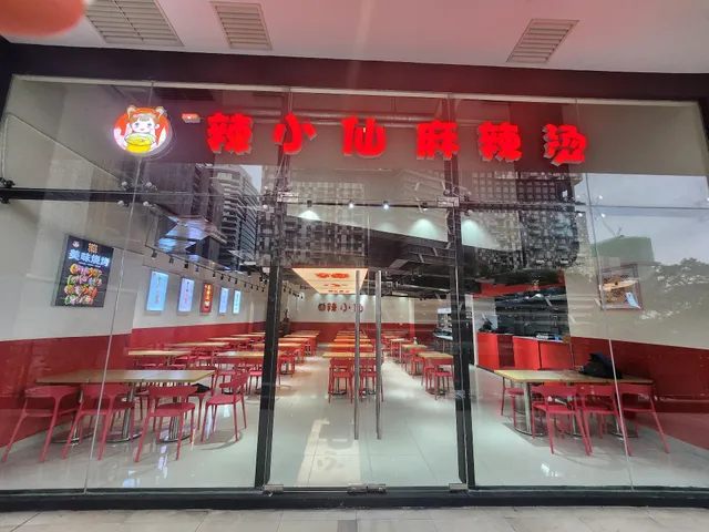 LaXiaoXian HOT POT辣小仙麻辣烫