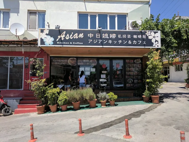 Asian Kitchen & Coffee 中日媳婦私房菜 咖啡館