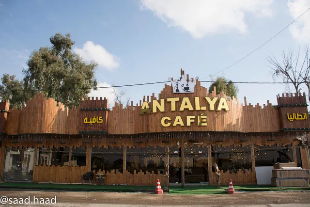 انطاليا كافيه