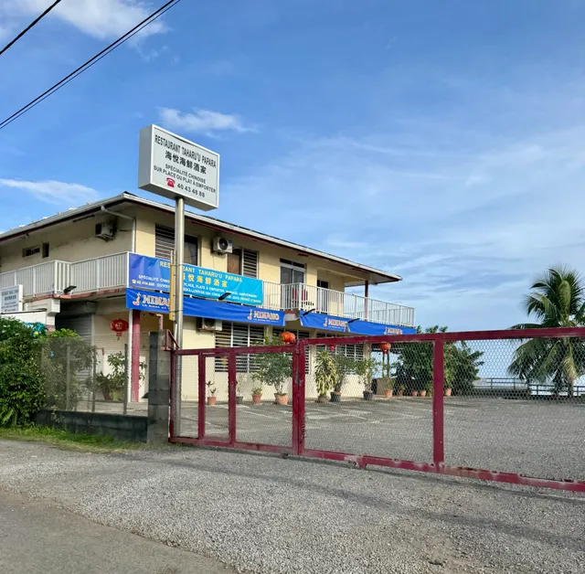 Restaurant Taharuu 海悅海鮮酒家