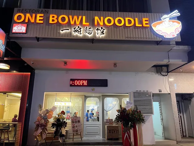 One Bowl Noodle House 一碗面馆