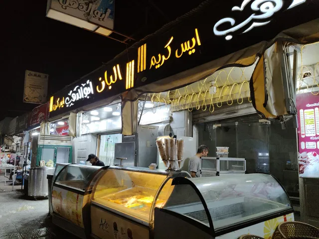 Abo El Dhab Ice Cream Rolls