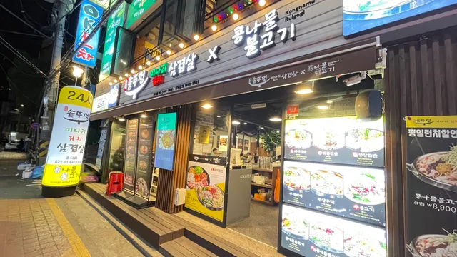 Obok Korean BBQ Hongdae