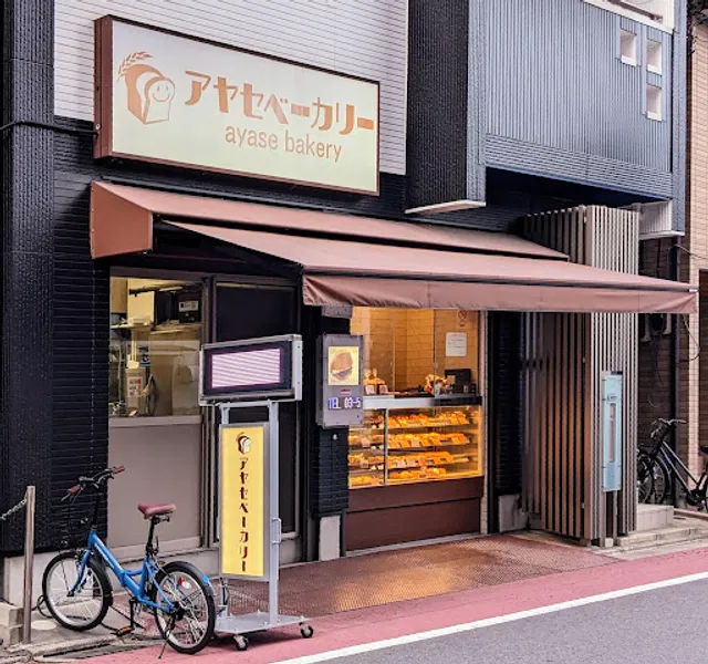 Ayase Bakery