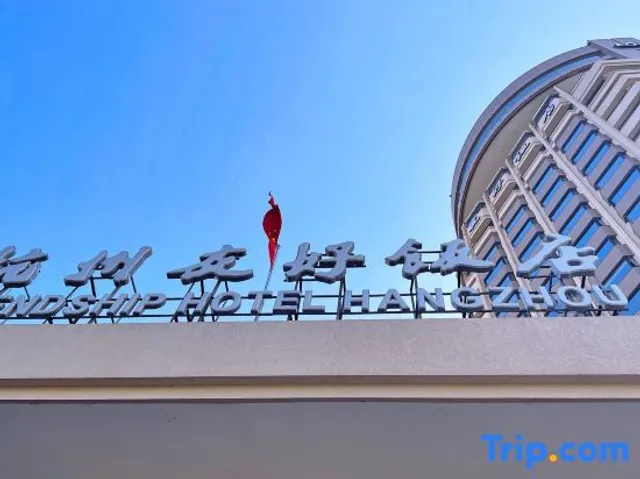 Friendship Hotel Hangzhou