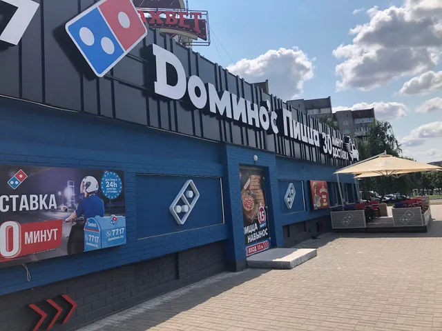 Domino's Pizza