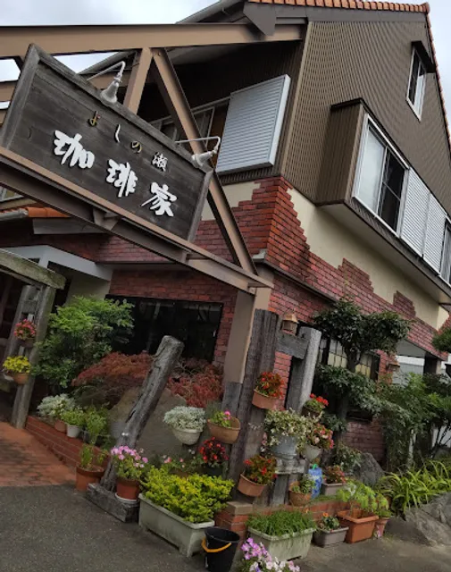 珈琲家よしの瀬