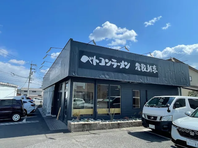 Betokonramen KurasikiSinkyou Higasiokayama