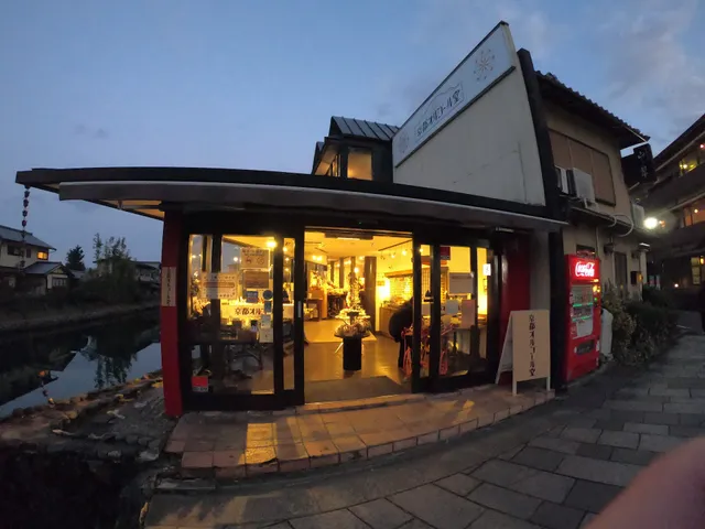 Kyoto Orgel-Dō Arashiyama