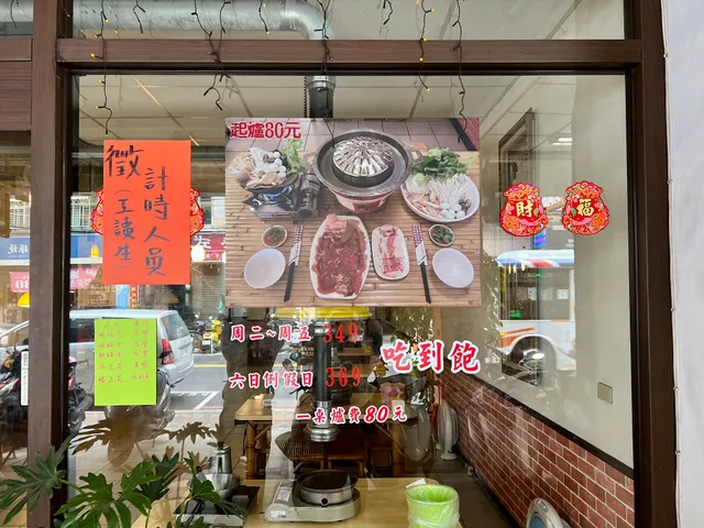 99燒烤火鍋吃到飽 新莊店（火鍋肉品自助吧）