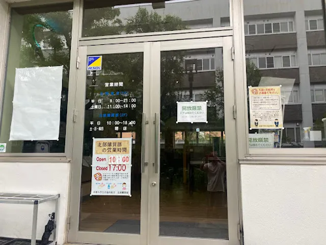 Kyoto University North Campus Cafeteria