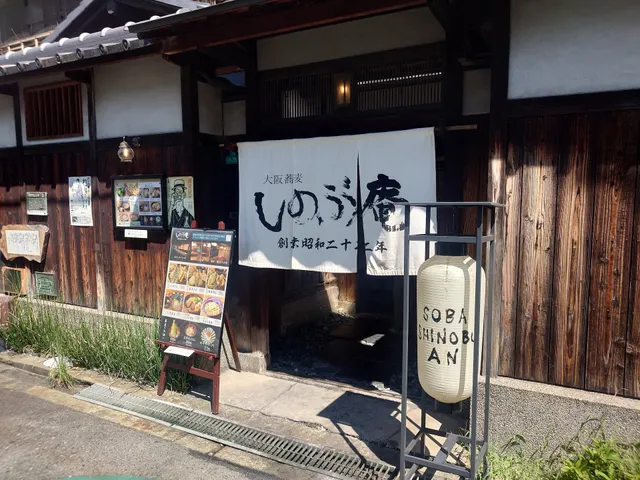 Shinobuan Teranishikeabenonagayaten