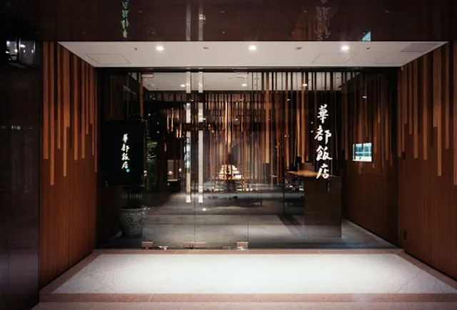 華都飯店 Osaka Metro本町ビル店