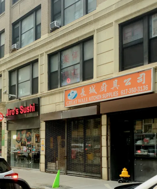 Great Wall Kitchen Supply