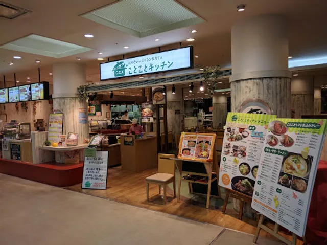 ことことキッチン