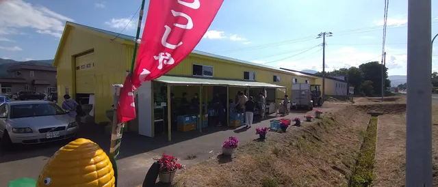 まつもり農園直売所