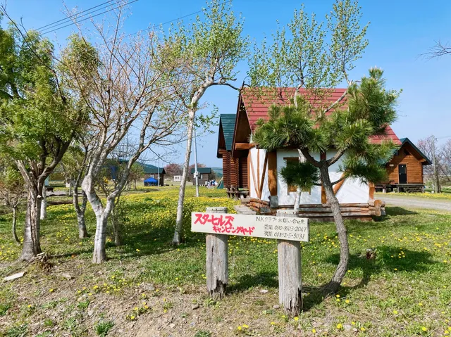 スターヒルズキャンピングヤード