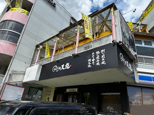 うなぎの館 天龍