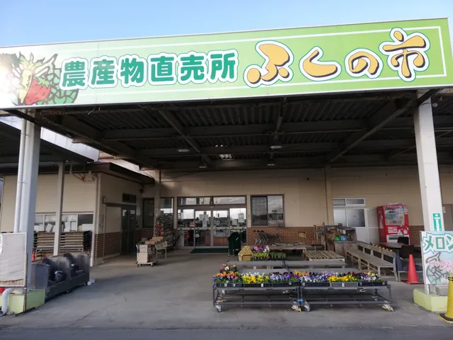 JA Enshuchuo Fukunoshi